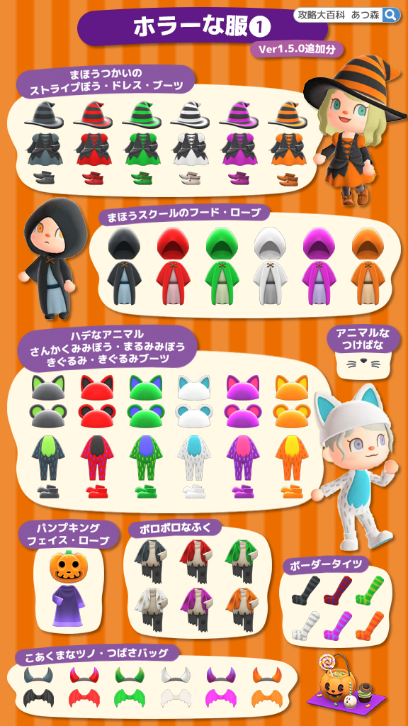 あつ森 ハロウィンイベント 2023 の進め方とレシピの集め方 あつまれどうぶつの森- ゲームウィズ