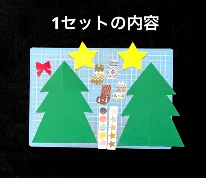 クリスマスツリー 製作キット 壁面飾り 保育 高齢者 クラフト