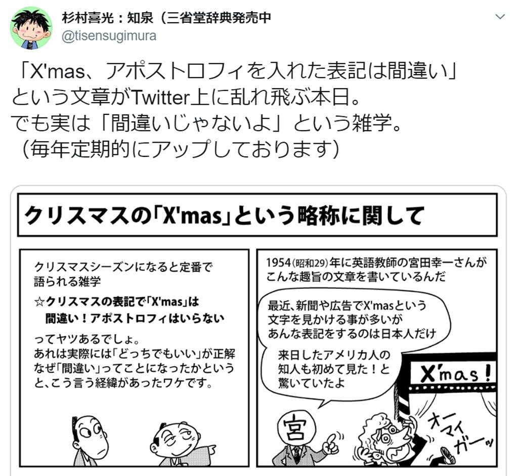クリスマスの由来とは？意外と知らない由来や心躍るクリスマスプレゼントをご紹介お菓子・スイーツギフトの専門店オクルオクール