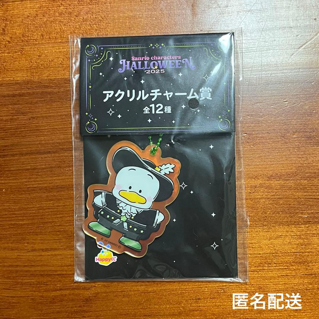 サンリオ ハロウィン ハッピーくじ正規 品