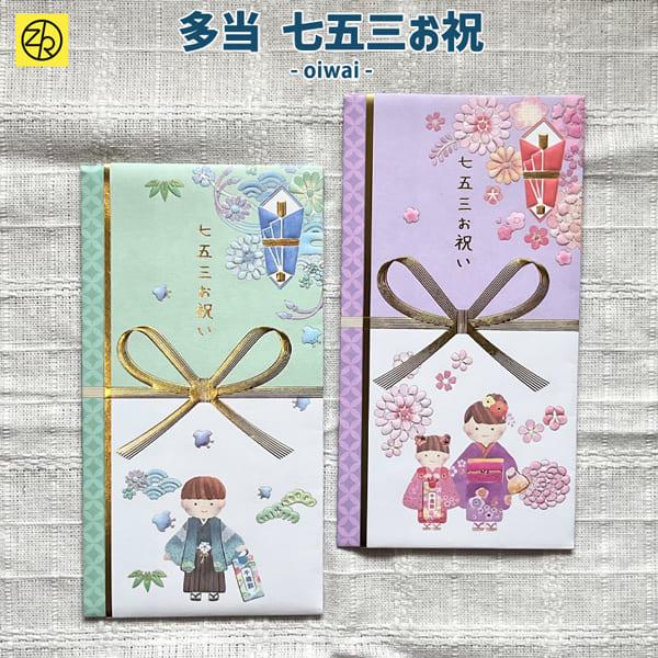 七五三って何をする行事？基礎知識から気になる疑問をまとめて解説！こども写真館スタジオアリス写真スタジオ・フォトスタジオ