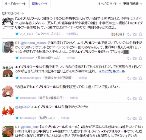 エイプリルフールのアニメネタ7選＋α 2024年度版- 電撃オンライン