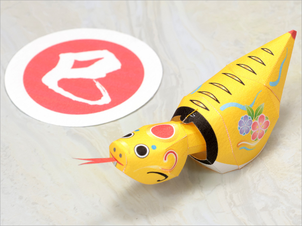 2025年 干支「巳年」特集株式会社さくらほりきり