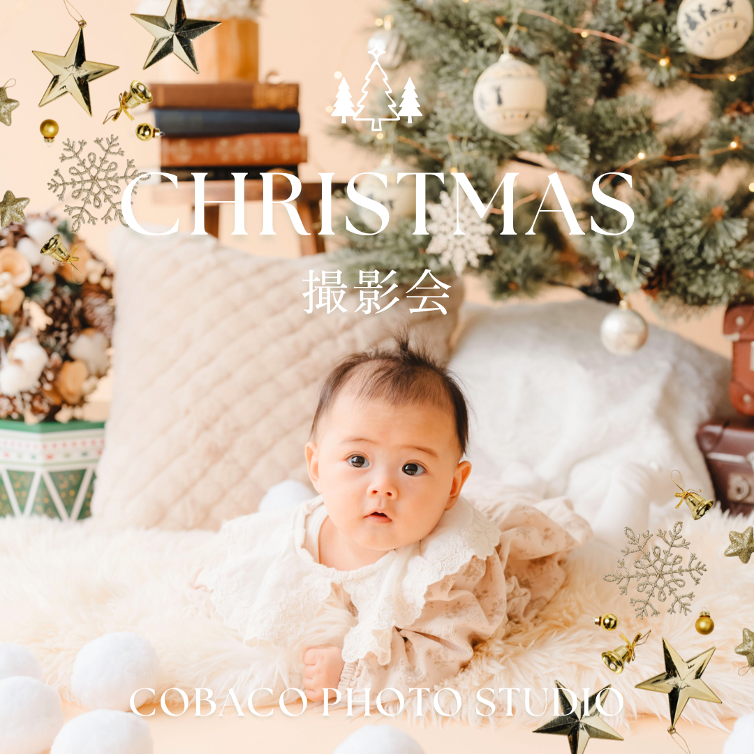 12月限定 クリスマスブース - フォトスタジオ コフレ