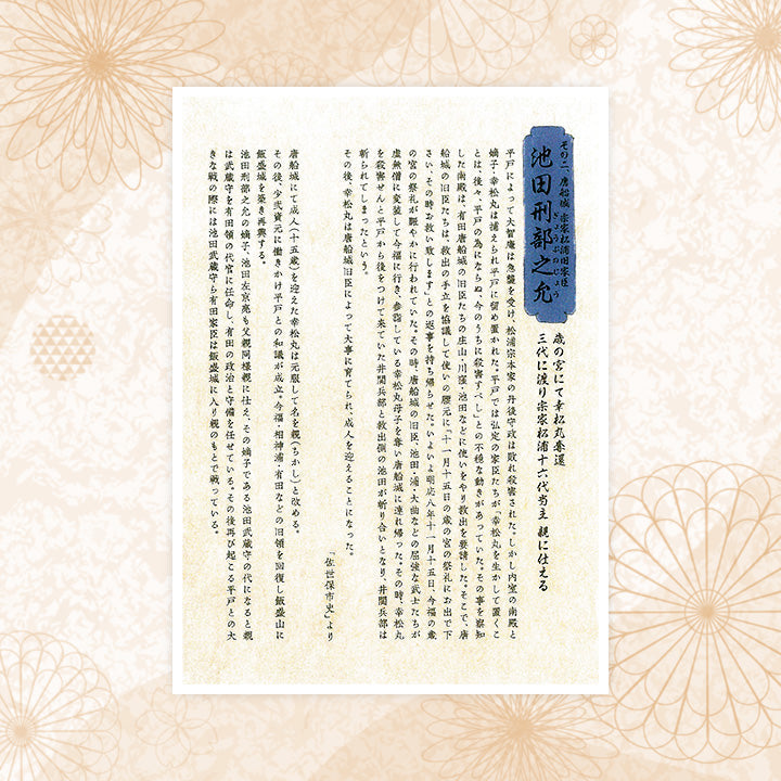 飯盛神社 – おさいセーン.com