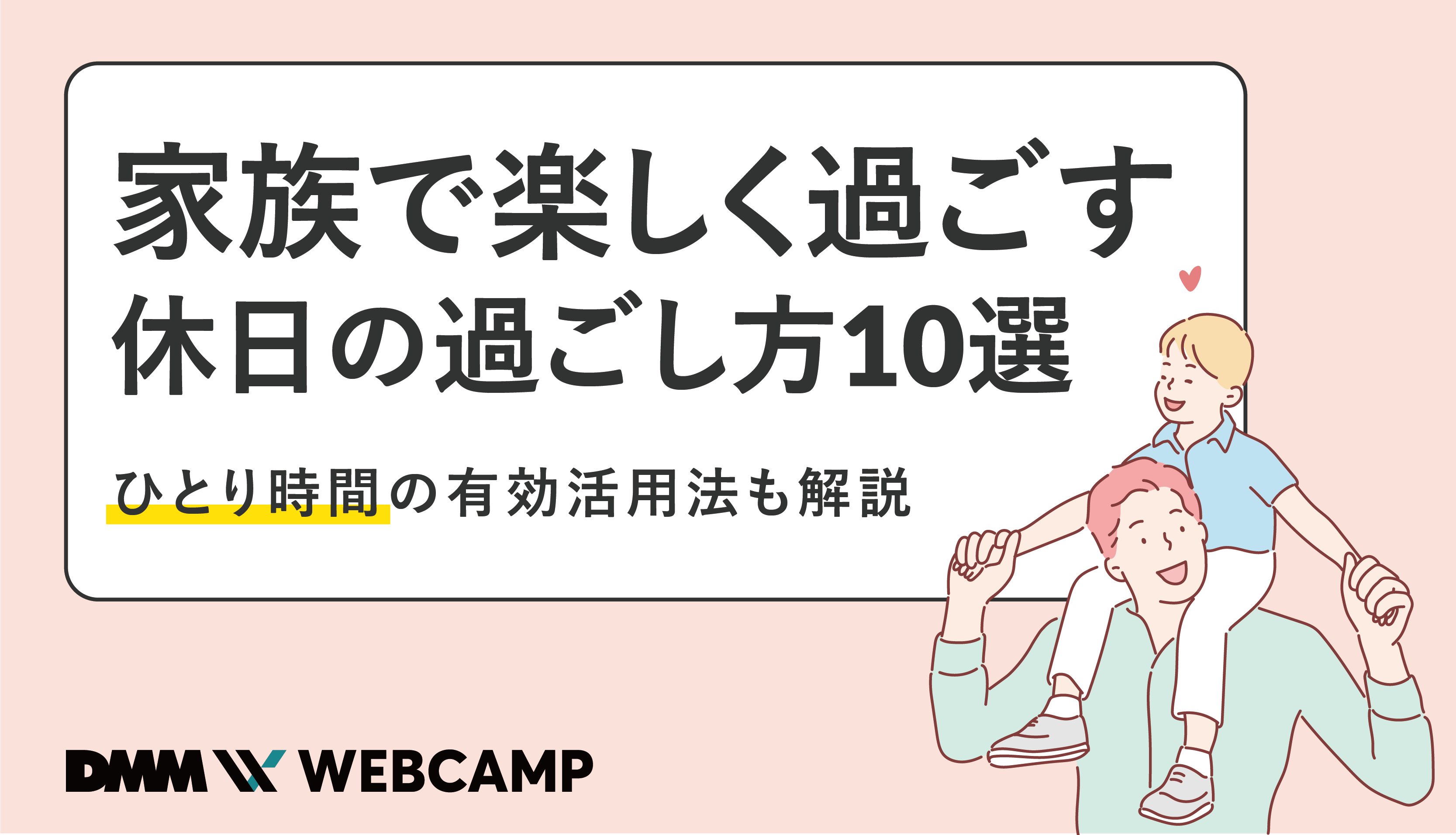 世界の成功者がやっている「土日の使い方」 世界の一流は「休日」に何をしているのか 本語り 10Mii