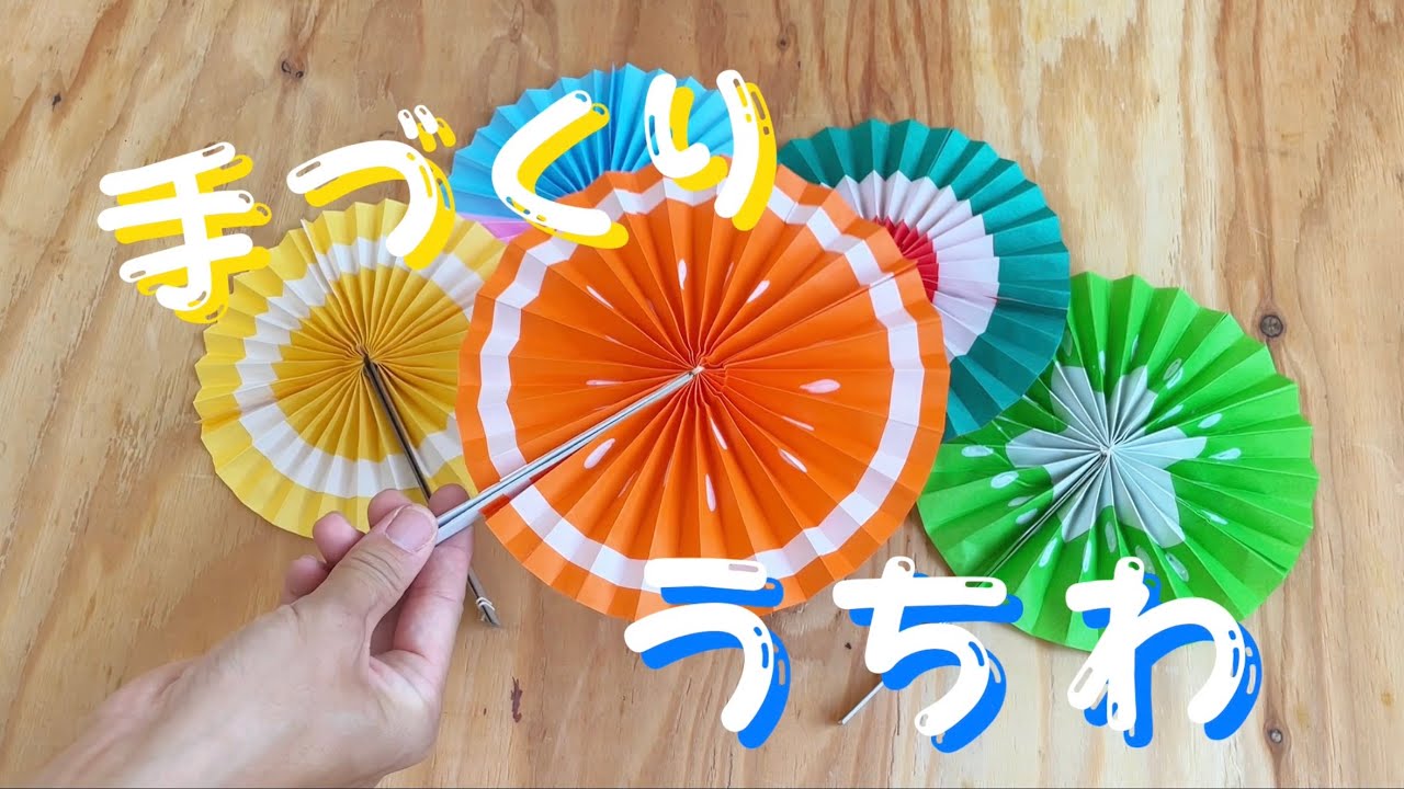 夏のイベントに！無料で使えるおしゃれなうちわデザインをご紹介オリジナルうちわ製作所のスタッフブログ