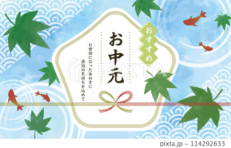 夏のギフトバナ