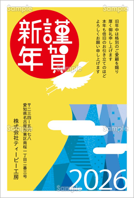 年賀状『新年Ｗチャンスくじ』カメラのアマノ