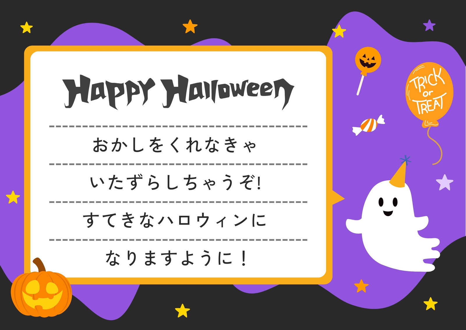 ハロウィンカード - ポストカード無料テンプレート 「イラストareira」 Free Postcard