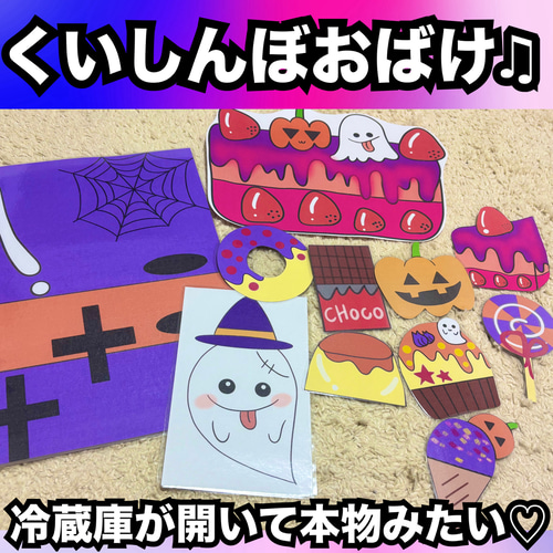 保育園で楽しくハロウィン！出し物や仮装のアイデアをご紹介教材カタログ│株式会社イタミアート