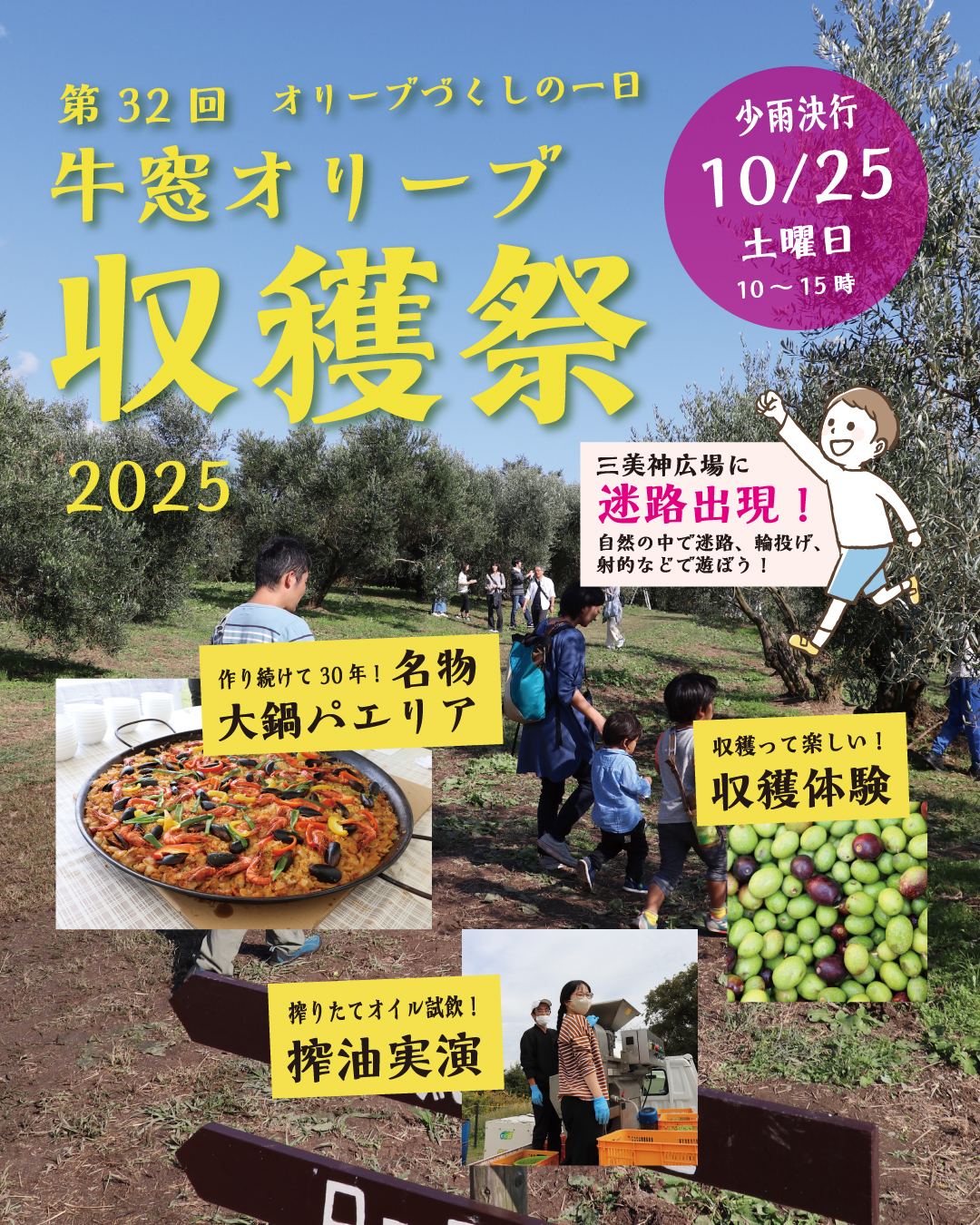 遠野ホップ収穫祭2025遠野時間遠野市観光情報サイト