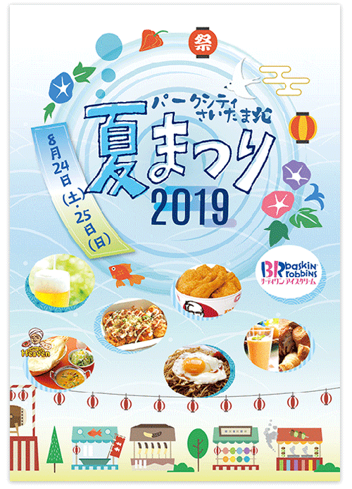 奥会津ごっつおまつりが開催！只見線で来場された方には、会津中川駅にて特典をプレゼント！！只見線ポータルサイト