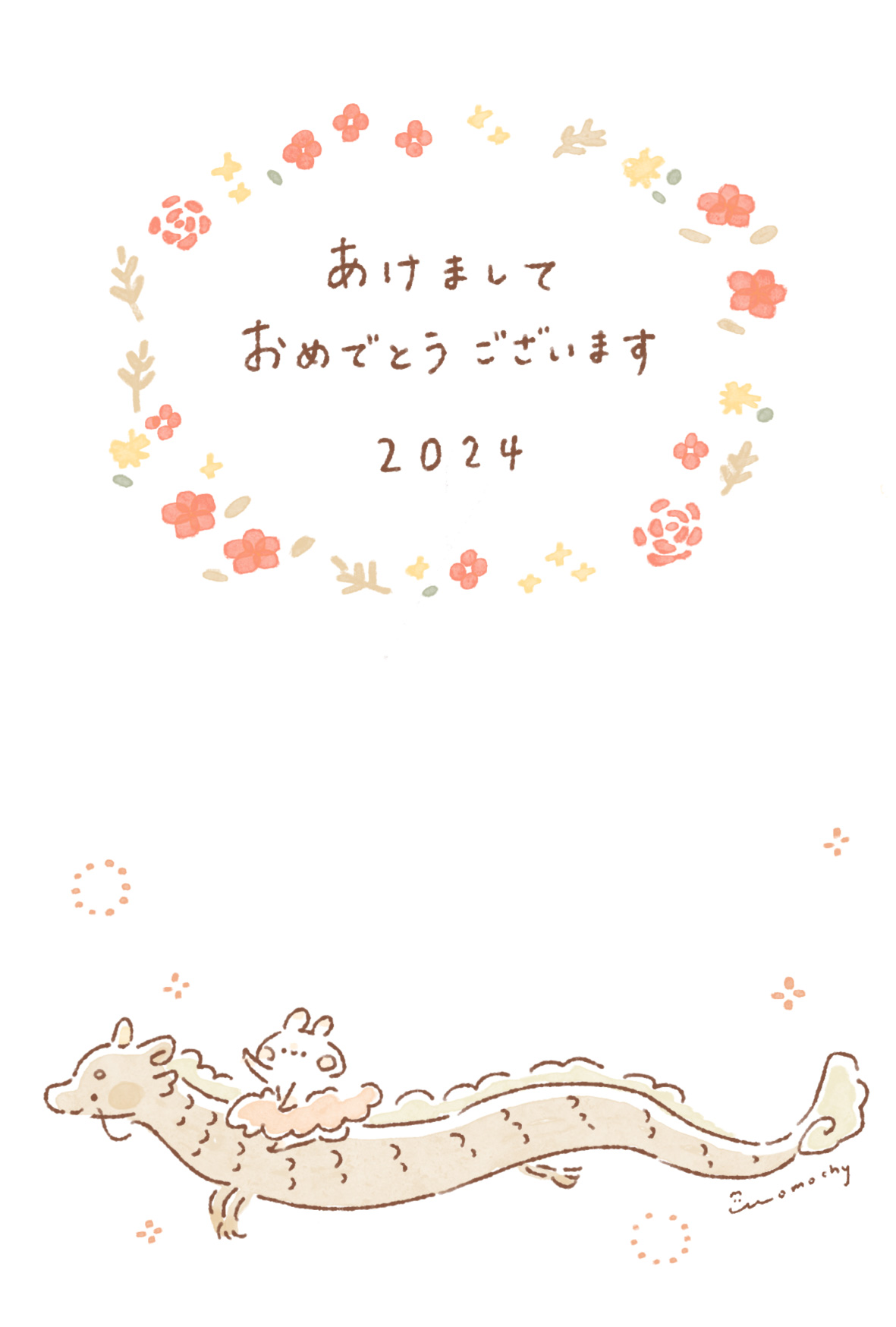 模様がおしゃれな辰年年賀状の無料年賀状テンプレート 16927 - デザインAC
