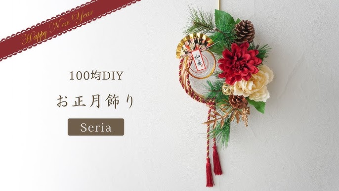 正月飾り 春宴松リースel flowers online shop