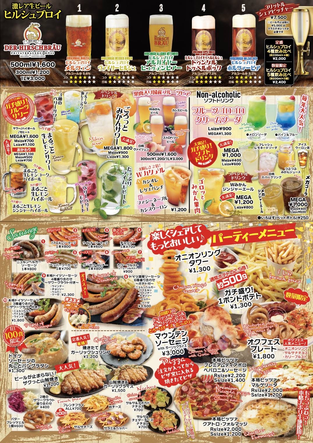 名古屋オクトーバーフェスト メニュー紹介13 スペシャル 力強い麦芽の香りと、芳醇なホップの風味を感じる、まさに特別なピルスナー🍺日本のビールのようなドライ感のある喉越しと、ドイツビールらしいなめらかなな口当たりが両立した味わいが特徴の一杯！ 名古屋