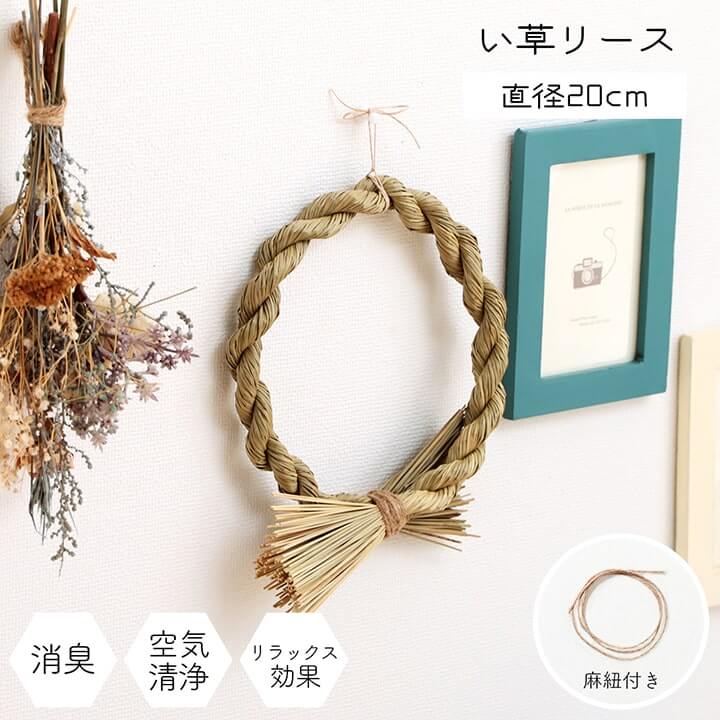 しめ縄リース フラワーリース しめ飾り 正月飾り 玄関 8 光触媒 ハンドメイド しめ縄 しめ縄リース しめ飾り 正月