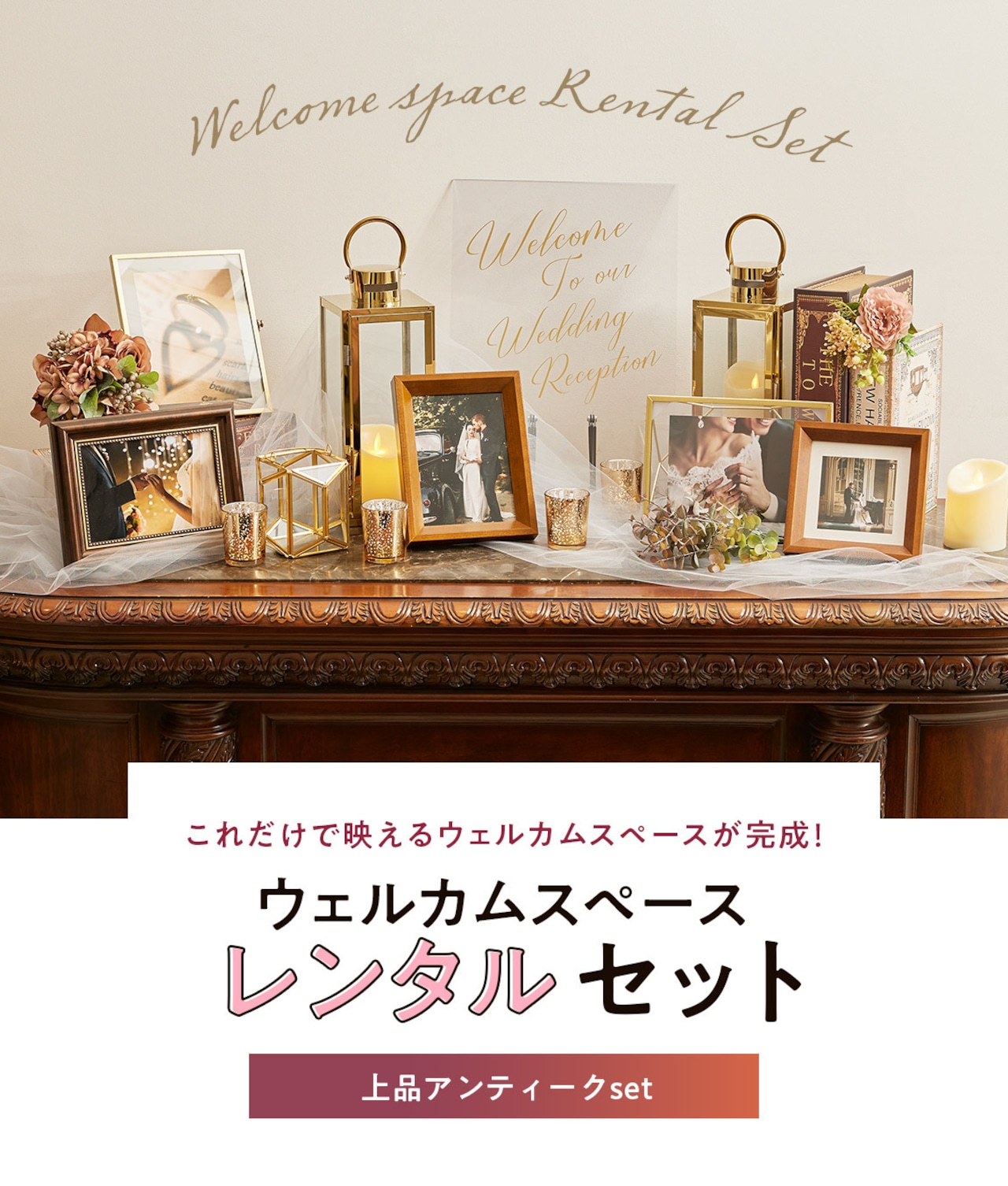 ウェルカムスペースレンタル -BReeZE GARDEN