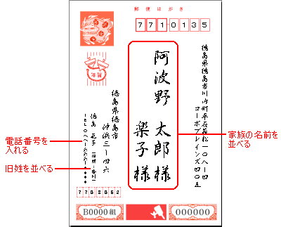 2026年 年賀状印刷はしまうまプリント 令和8年・午年