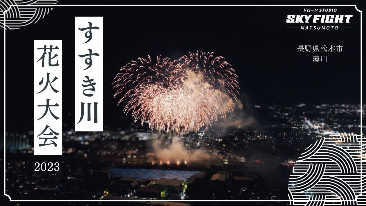 2024年 豊平川花火大会の見える場所はどこ？写真で図解してみたまるっと円山
