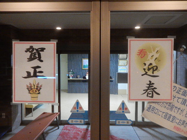 玄関 お正月飾りを飾るのにイイ日、ヨクナイ日カタヅケのコワザ整理収納アドバイザー スズキナオコのブログ