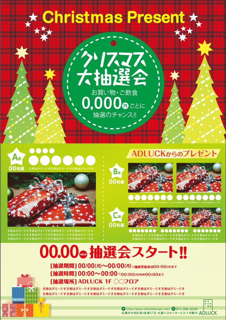 クリスマス パーティーのチラシ テンプレート デザイン。面白い漫画のスタイルのクリスマス ポスター。冬の休日はクラブ イベント入場料または入場チケットのレイアウトです。ベクトル図のイラスト素材・ベクターImage 89188968