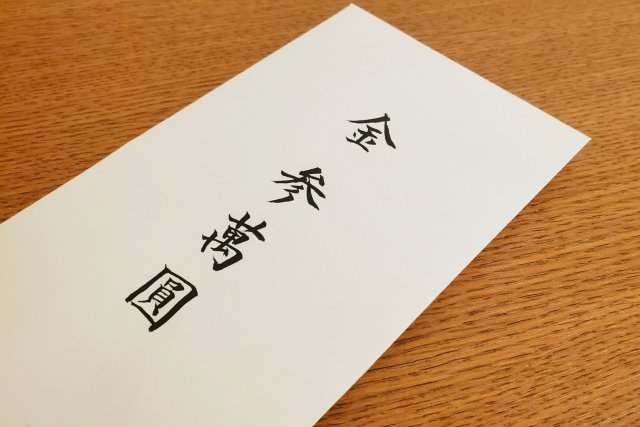 結婚式ご祝儀袋＊選び方・書き方・入れ方をイラストで解説♡金額や渡し方まで完全マスターウェディングニュース