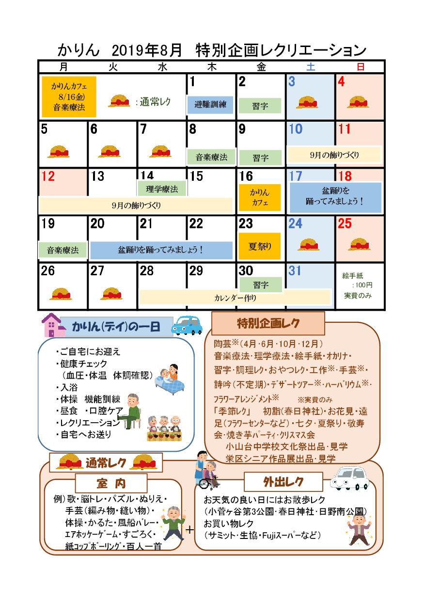 回復期病棟 4階南 「塗り絵」の魅力スタッフコラム鶴巻温泉病院 看護部看護師採用情報