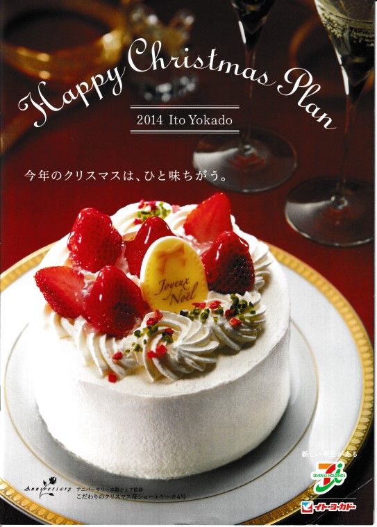 今年のテーマは「みんなの笑顔のまんなかに。」2024年『イトーヨーカドー・ヨークのクリスマス』株式会社 イトーヨーカ堂のプレスリリース