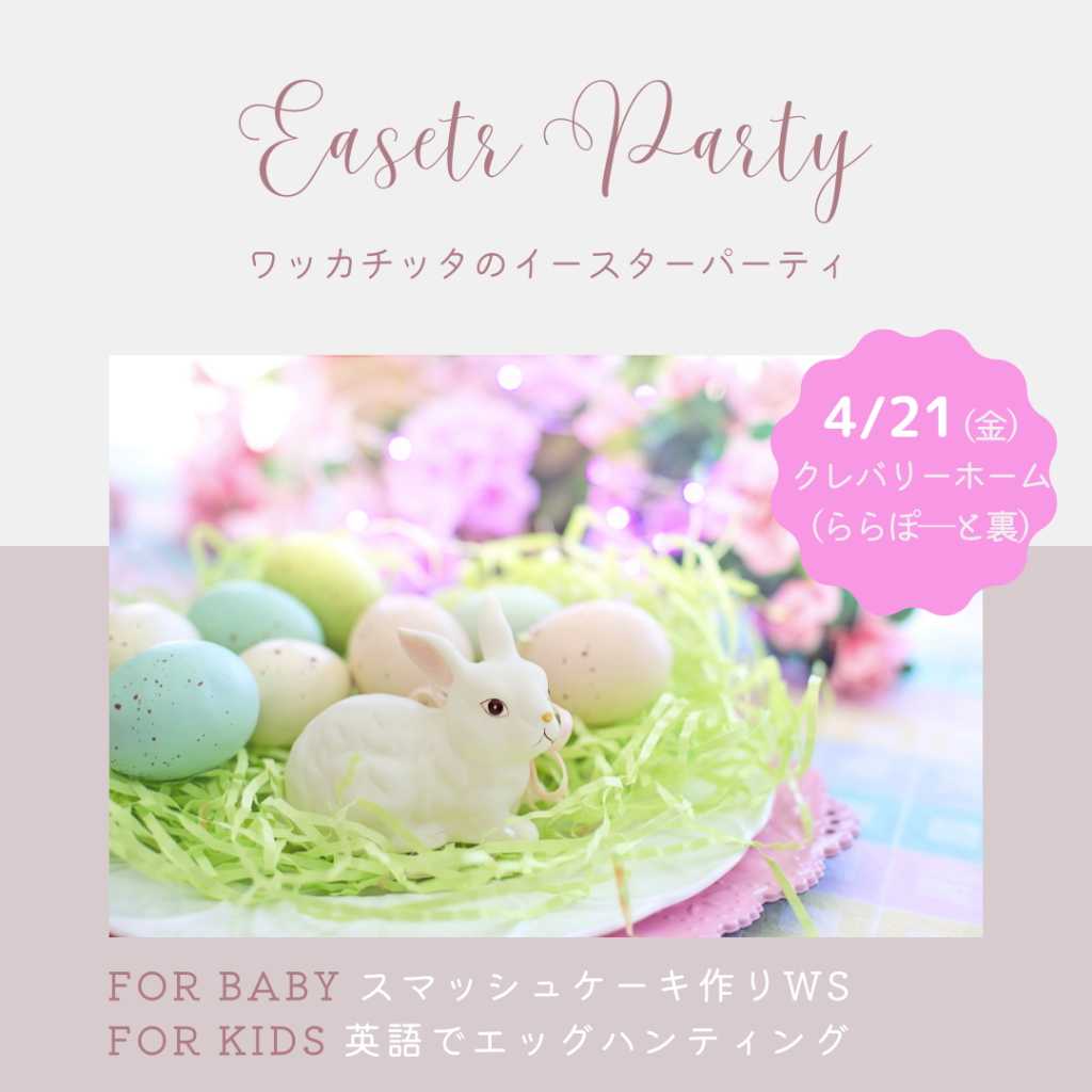 日本でイースターは流行する？ 関連イベント＆商品続々ORICON NEWS