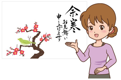 余寒見舞いテンプレート5挨拶テキストビジネス向けビジネス書式テンプレート 経費削減実行委員会