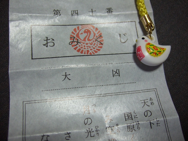 おみくじツアー鎌倉編③大柴あまね