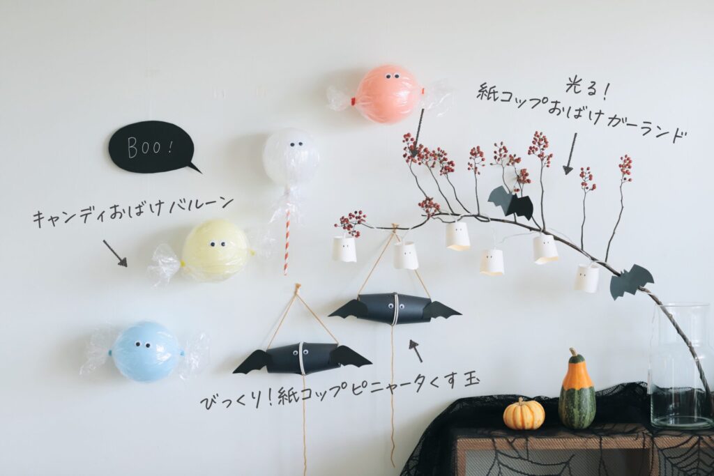 マリオのテレサ 風船に描くだけ♪ハロウィンの飾り付けに＊