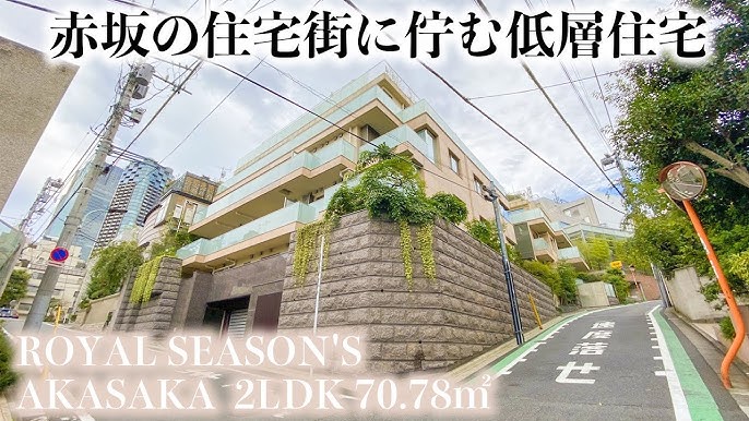 ロイヤルシーズン赤坂株式会社 スワン