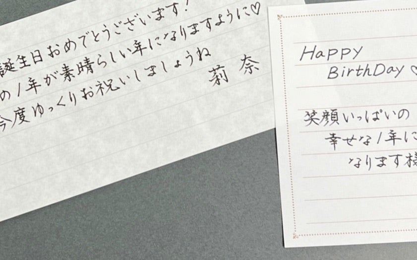 誕生日メッセージカード 書き方のポイントと文例心書 あなたの進みたい素直な道へ
