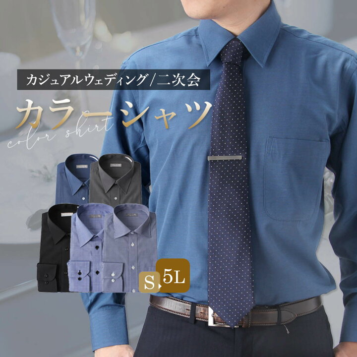 スマートビズ ウイングカラーシャツ デニム 結婚式 ワイシャツ メンズ 新郎 フォーマル デニム調 ブルー 青 ネイビー : スマートビズ - 通販- Yahoo!ショッピング