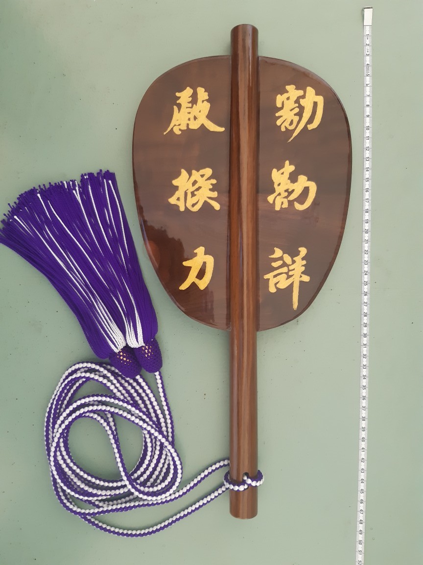 軍配 ホームメイト