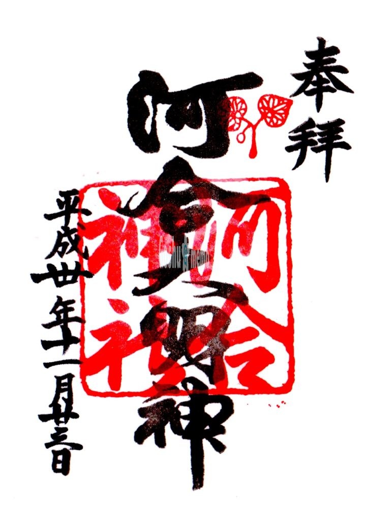 砥鹿神社４種の御朱印＆御朱印帳紹介三河国一の宮＆東海地方の総鎮守 現地レポ 愛知県豊川市開運戦隊ゴシュインジャ