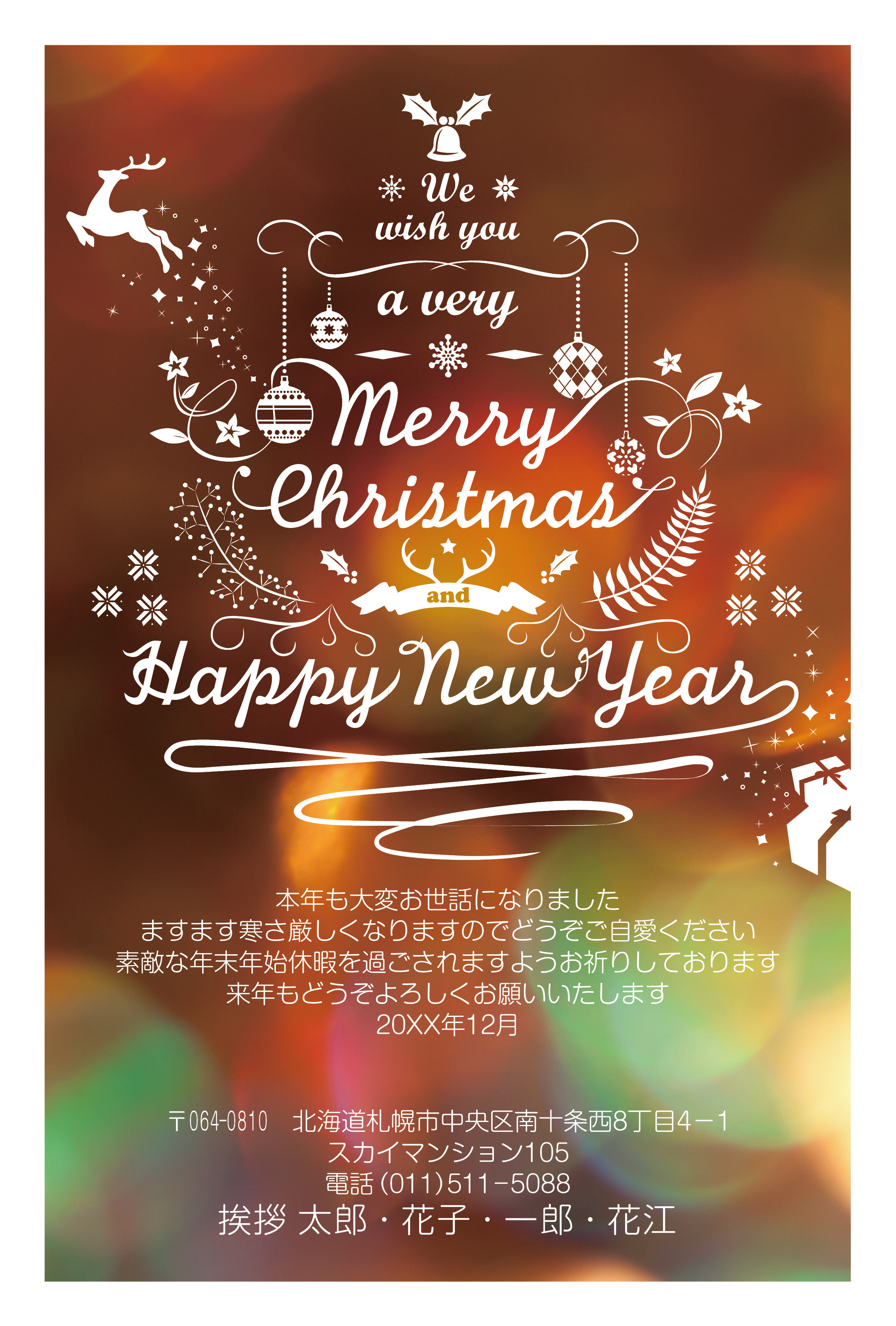 年末年始大感謝祭クーポンの無料メッセージカードテンプレート 8340 - デザインAC