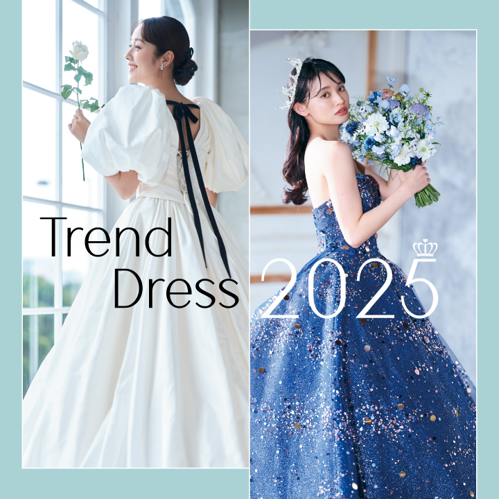 時代に合わせて自由に多様化！イマドキ 最新ウェディングトレンド 4選♡ファッションメディア - andGIRLアンドガール