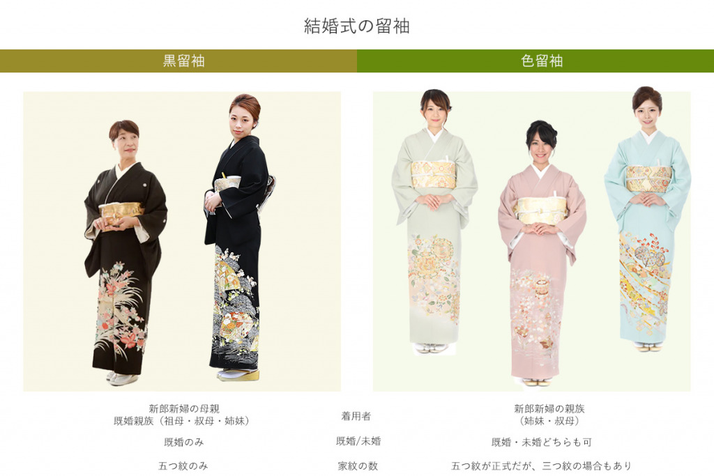 黒留袖や色留袖に合う髪型とは？長さ別ヘアスタイル・おすすめのアレンジ・髪飾りや所作・注意点も！着物コラム「きものらしく」e-きものレンタル