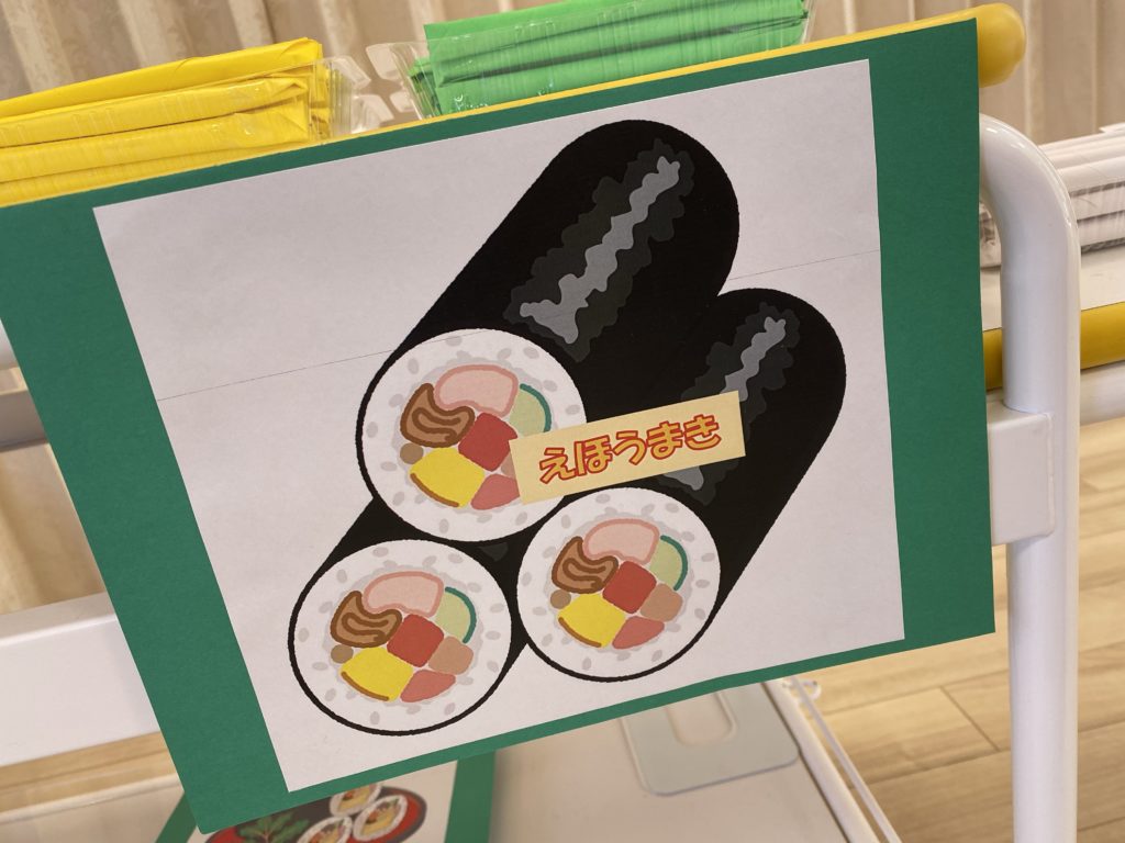 大きな恵方巻き✨ Gakken『 Paprika パプリカ 』2024年冬号で 節分の壁面飾りを1点担当いたしました。節分を過ぎてからのお知らせになってしまって すみません ！🙏 どこかの園で使っていただけていたら嬉しいです☺️節分恵方巻き壁面壁面飾り