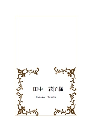 席札の無料テンプレート素材 エクセル無料テンプレート Mac・Windows 『ひな形ジャーナル』