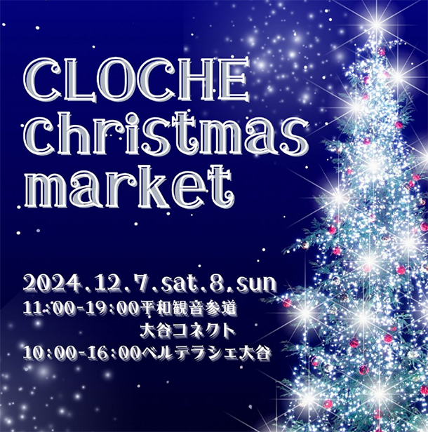 横須賀市 プレゼント探しにもおすすめ！第3回 TUNA GIRL ハンドメイドマーケットがノジマモールで開催されます！号外NET 横須賀市・三浦市