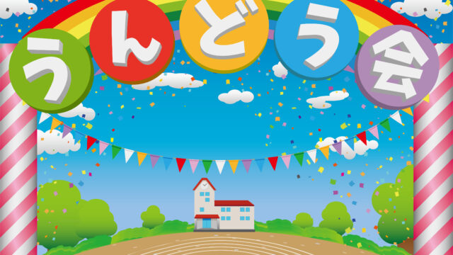 工作ネタ 玉入れ競争ball-toss game -craft- 型紙有10月秋体育の日・運動会壁面飾り高齢者レク・デイ保育知育OT折紙万国旗簡単DIY