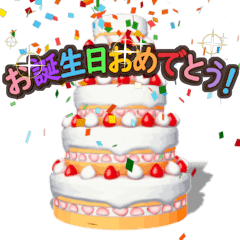 お洒落なお誕生日スタンプ - LINE スタンプLINE STORE