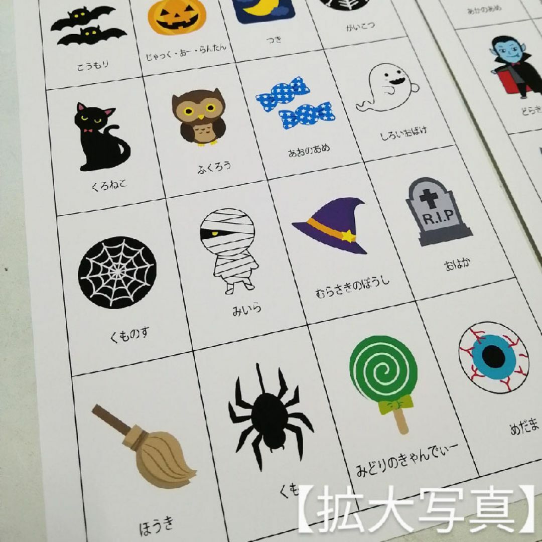 ビンゴ」のアイデア 9 件ビンゴ, ビンゴカード, ハロウィンゲーム