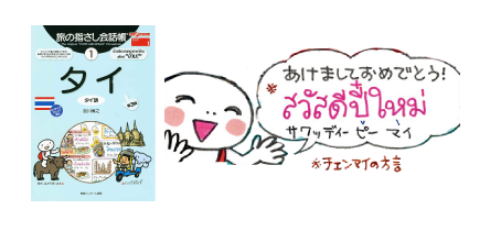 中国語ゼミ 無料中国語学習サイト-新年快乐！明けましておめでとうございます！ポピュラーな言い方からビジネスシーン、干支と組み合わせた言い方など、色んな新年の挨拶を紹介します。 春節と新暦の元旦との違いも解説。 今年も中国ゼミをよろしくお願い致し