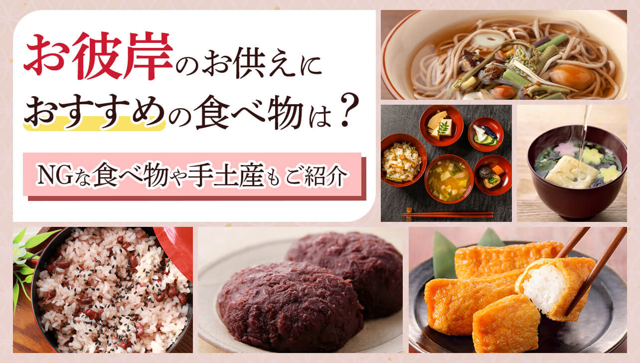 春分の日とはどんな日？意味や由来について解説！～食べ物や植物，子どもとの過ごし方などについても紹介～
