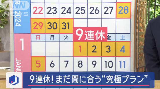 2025年日本日历表完整版，有哪些重要的节假日和纪念日？-2025-淘宝百科网